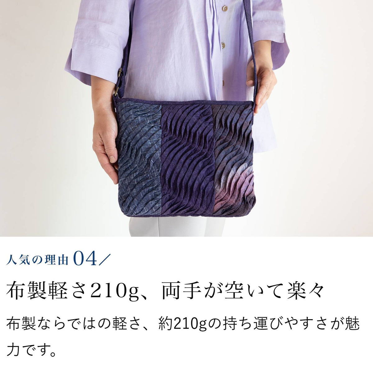 3つの手織り生地をピンタックしてパッチワークしたポシェット