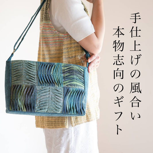 手染め手織り大人のワッフルポシェット