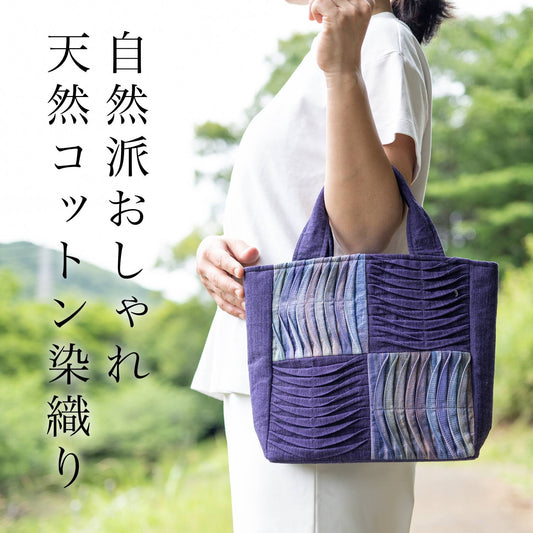 大人のワッフルミニバッグ