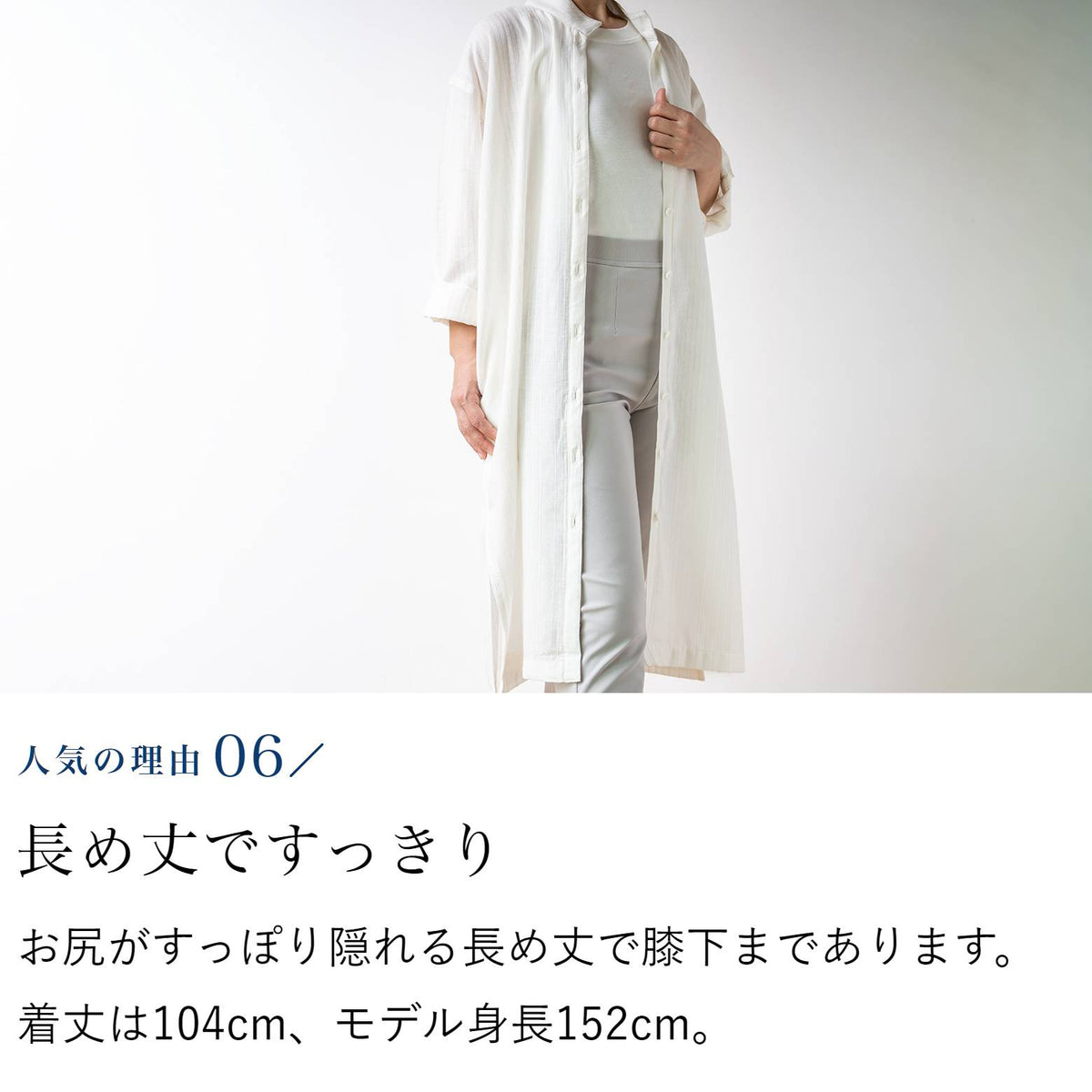 コットン100%の生成り長袖ロングシャツ