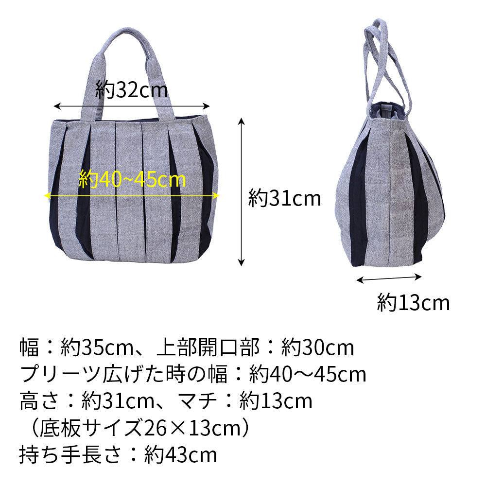 かぼちゃプリーツバッグ