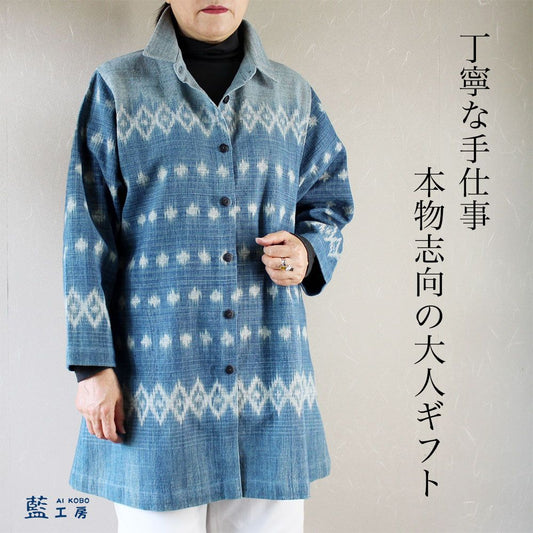 藍染絣手織り木綿シャツカラージャケット