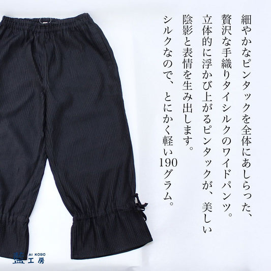 ロイヤルタイシルクピンタック裾リボンパンツ
