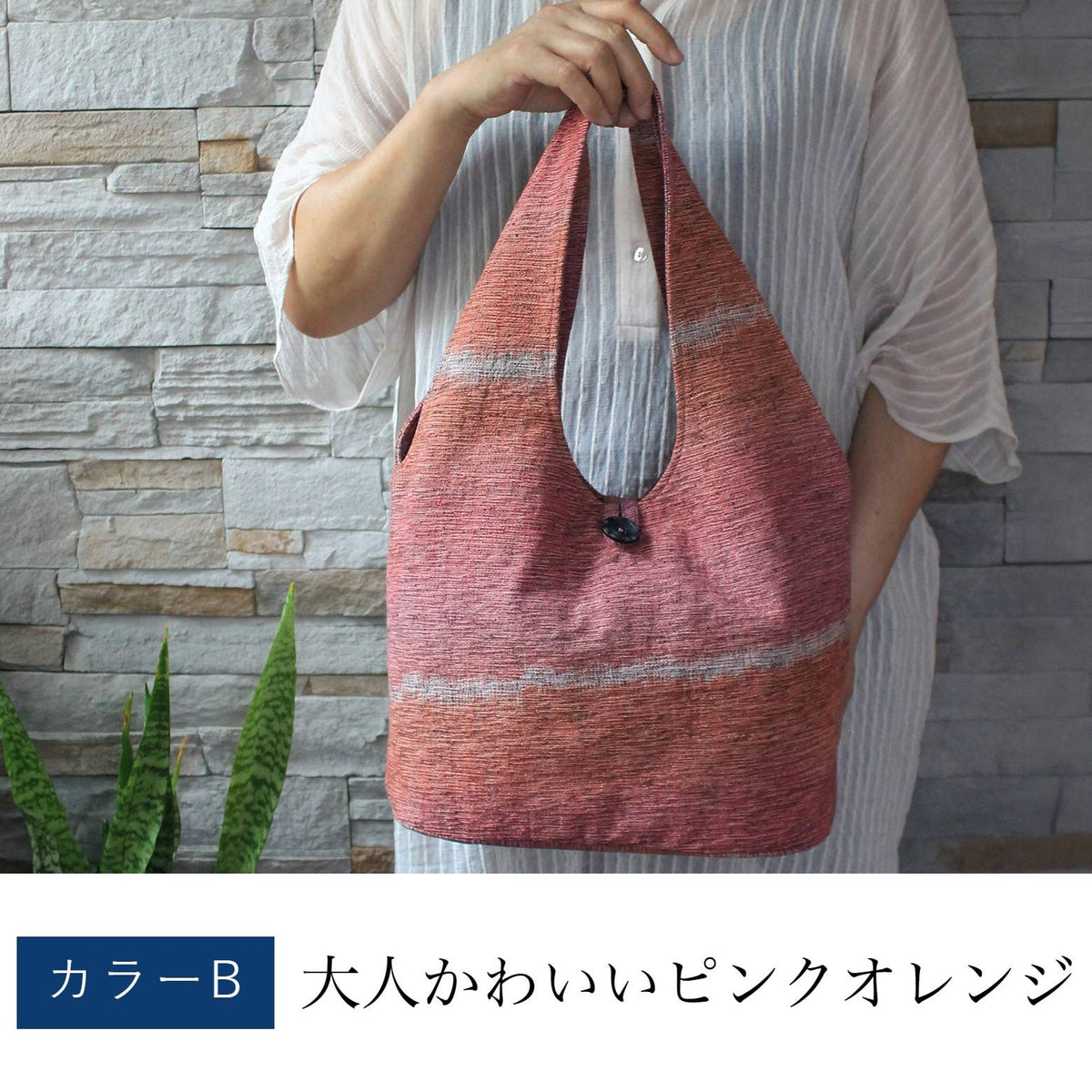 きれいなグラデーションの丸底バッグ