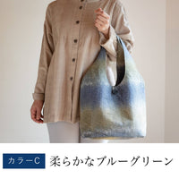 きれいなグラデーションの丸底バッグ