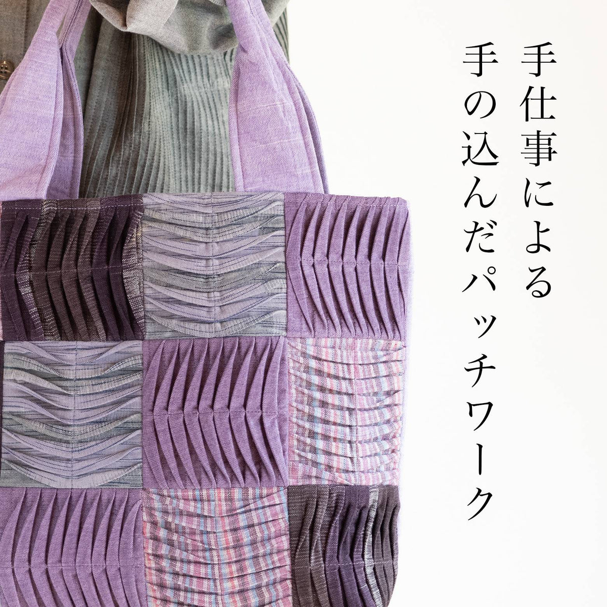 大きめワッフルトートバッグ