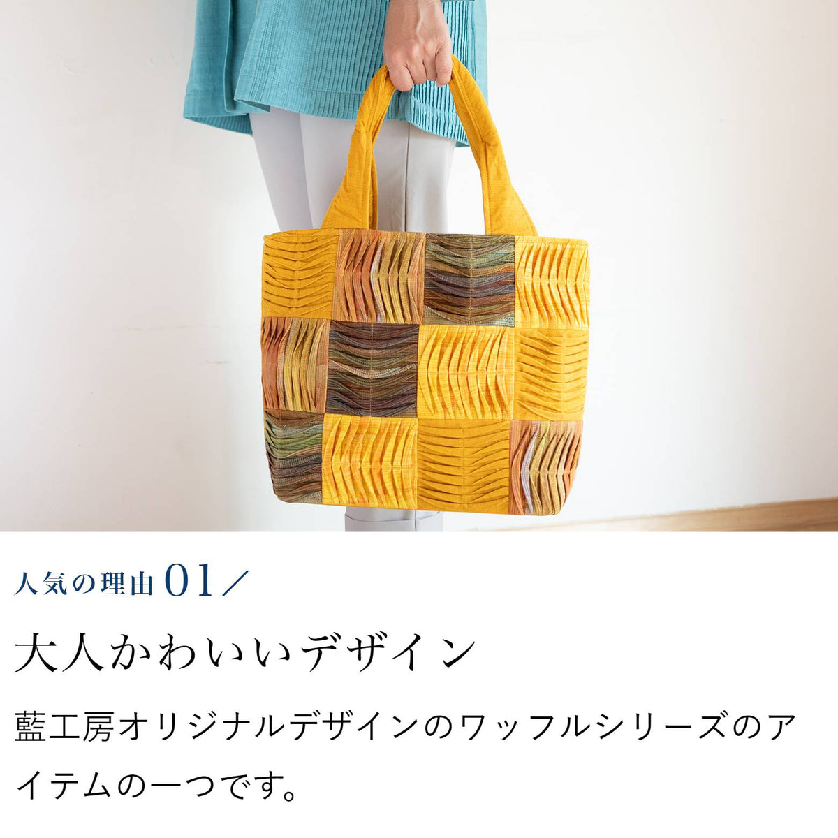 大きめワッフルトートバッグ