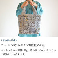 大きめワッフルトートバッグ