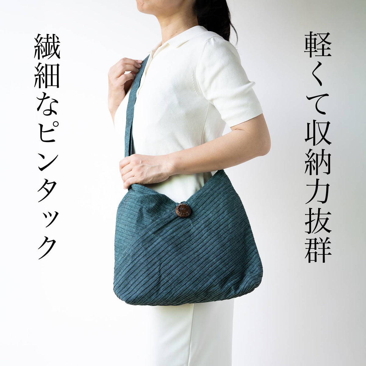 総ピンタック2WAYショルダーバッグ