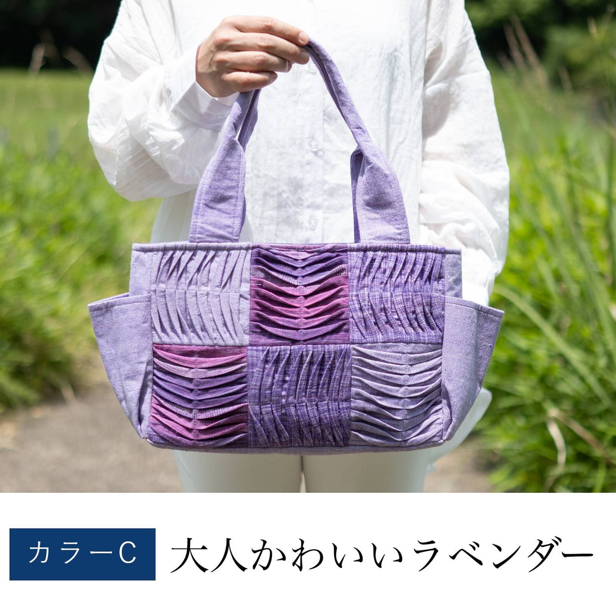 大人のワッフル横長トート