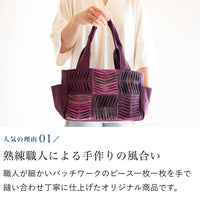 大人のワッフル横長トート