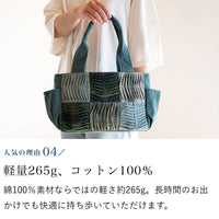 大人のワッフル横長トート