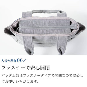 大人のワッフル横長トート