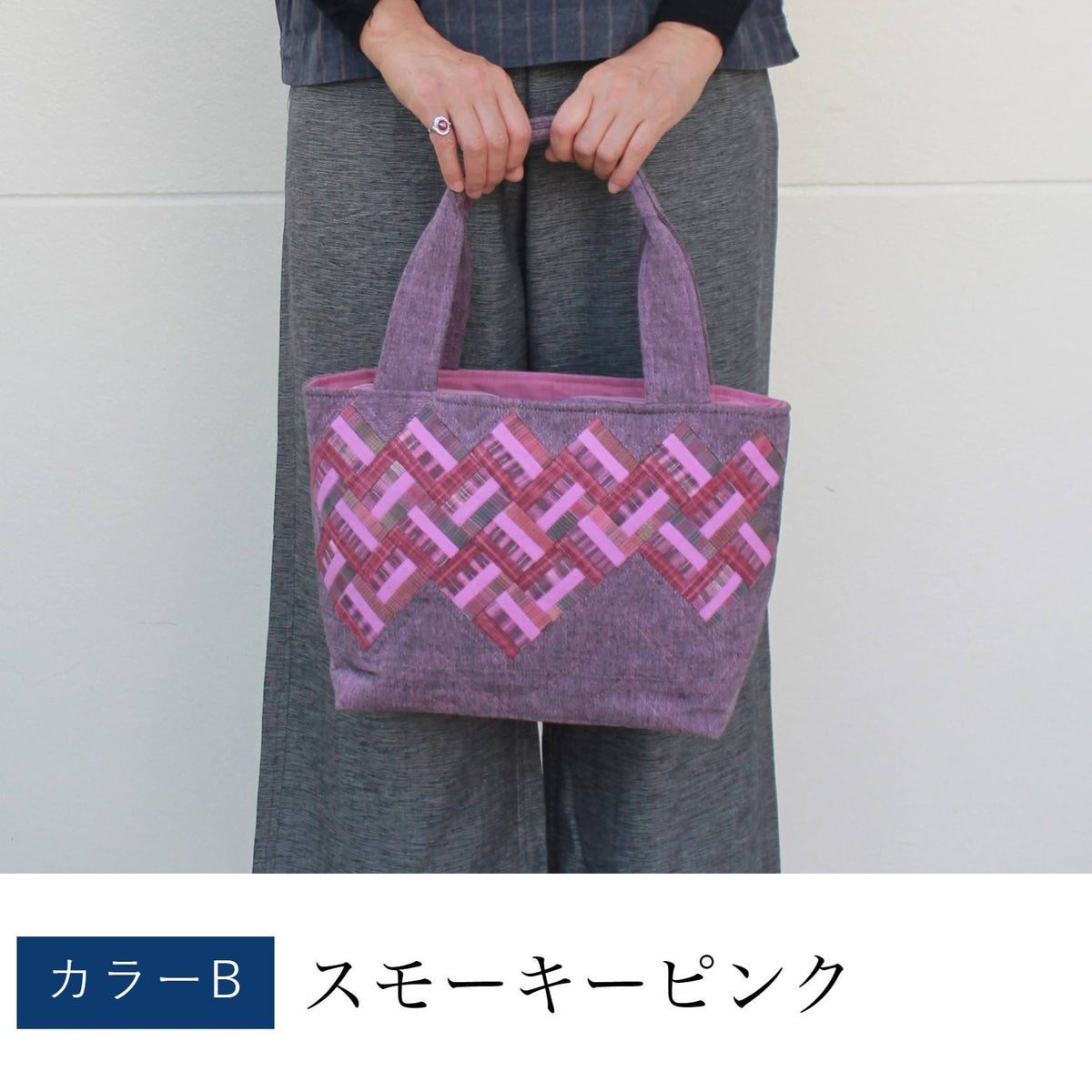 細かいパッチワークのトートバッグ