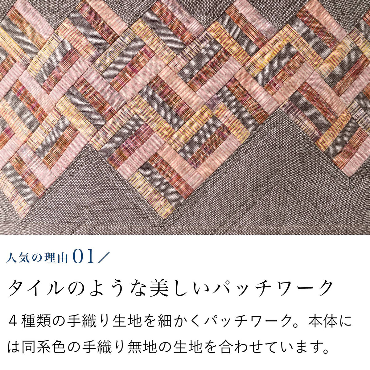 細かいパッチワークのトートバッグ