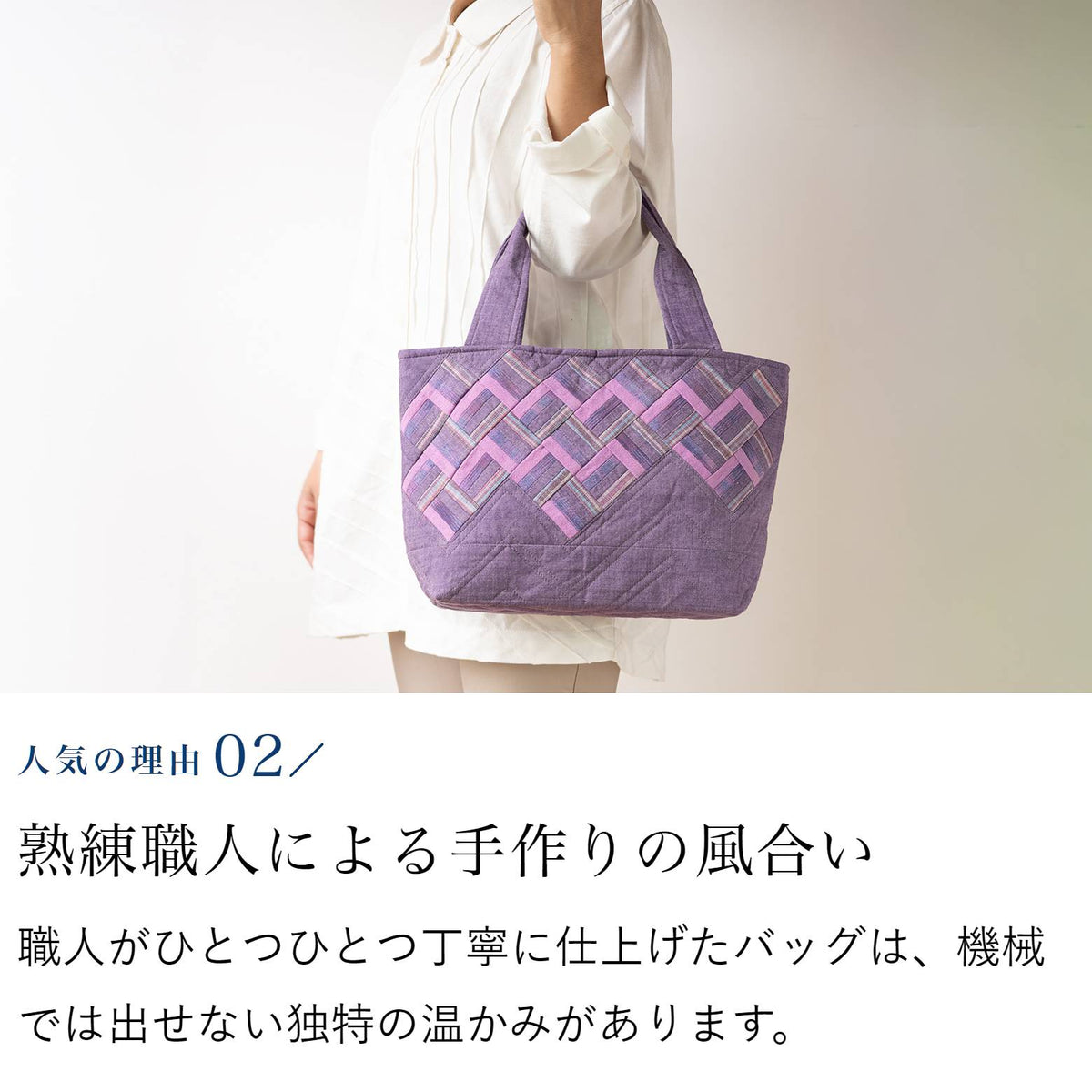細かいパッチワークのトートバッグ