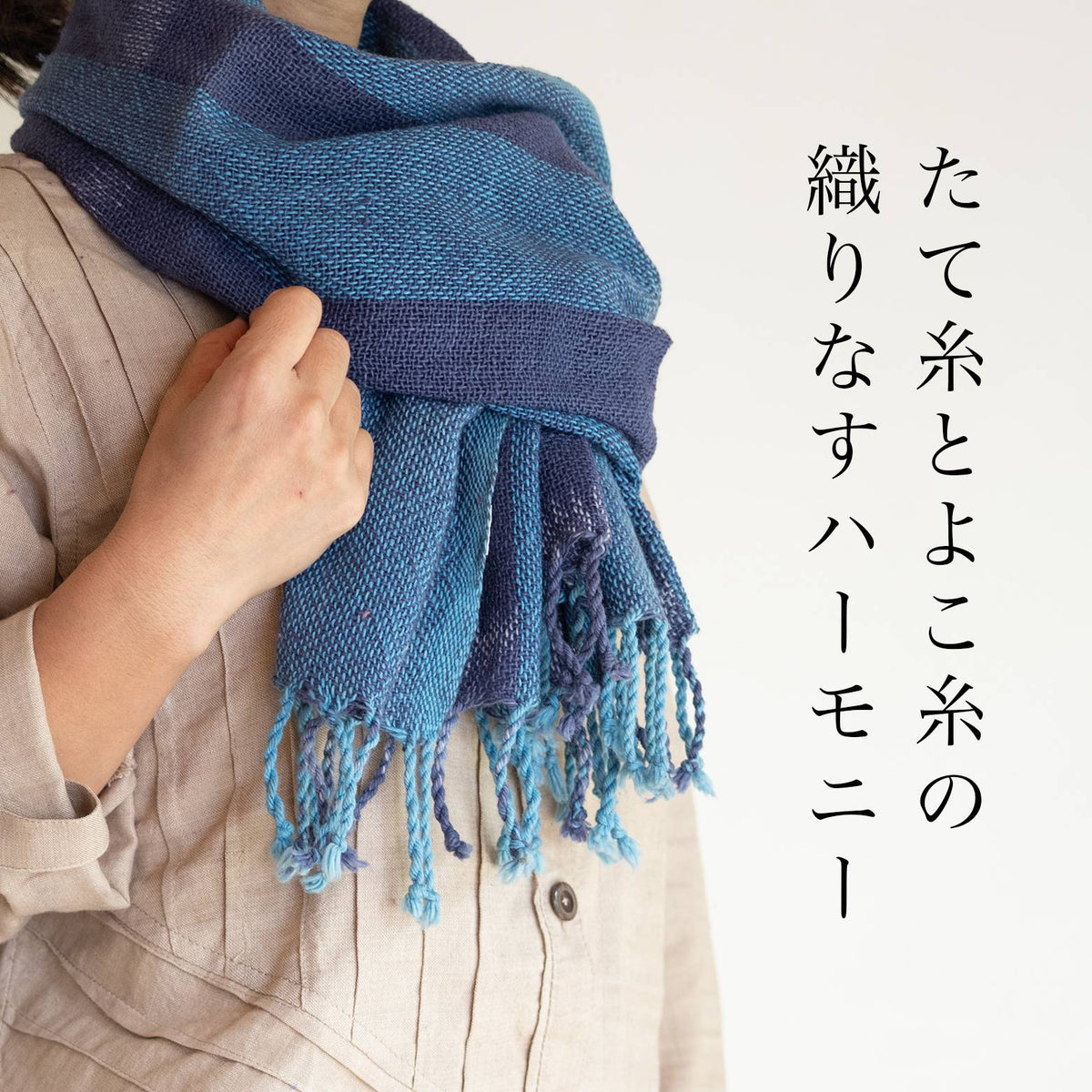 太糸手織り絣柄ストール