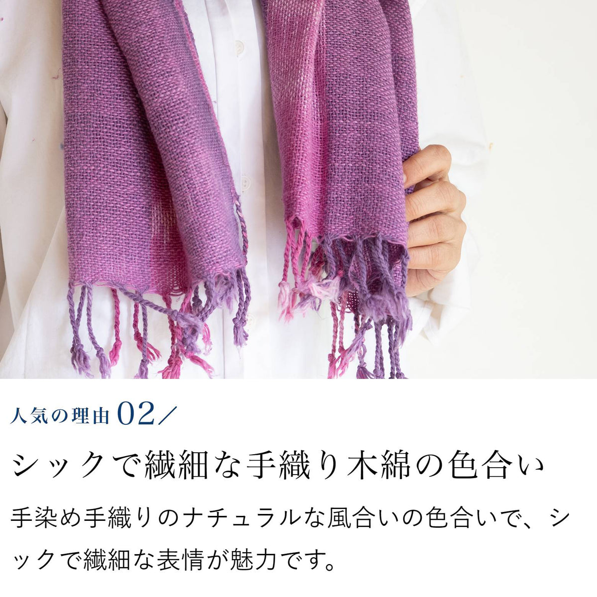 太糸手織り絣柄ストール