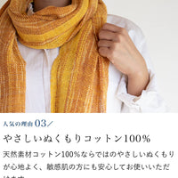 太糸手織り絣柄ストール