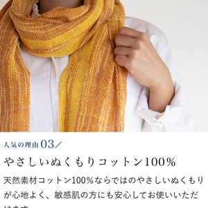 太糸手織り絣柄ストール