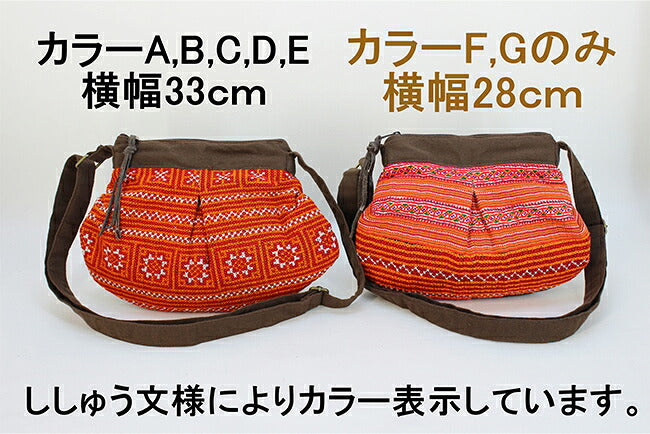 モン族刺繍ポシェット