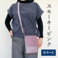 ピンタックビーズシルクポシェット