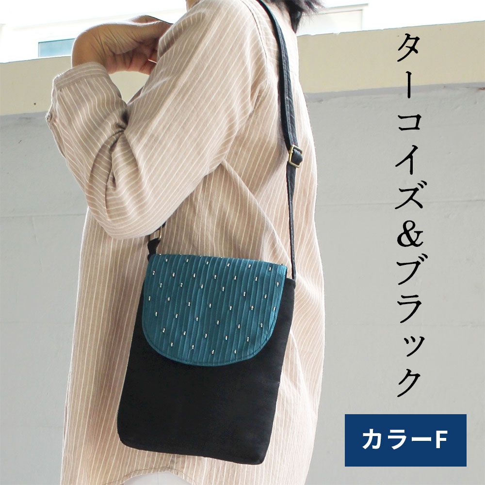 ピンタックビーズシルクポシェット