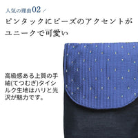 ピンタックビーズシルクポシェット