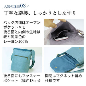 ピンタックビーズシルクポシェット