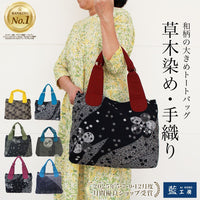 和柄プリント大きめトート