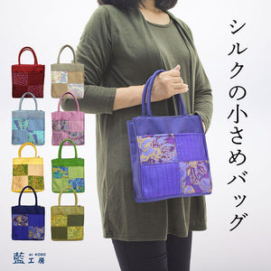 シルク小さめハンドバッグ