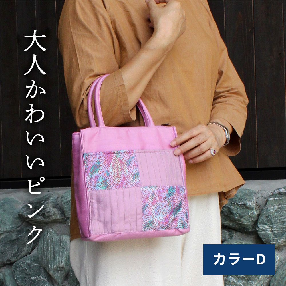 シルク小さめハンドバッグ
