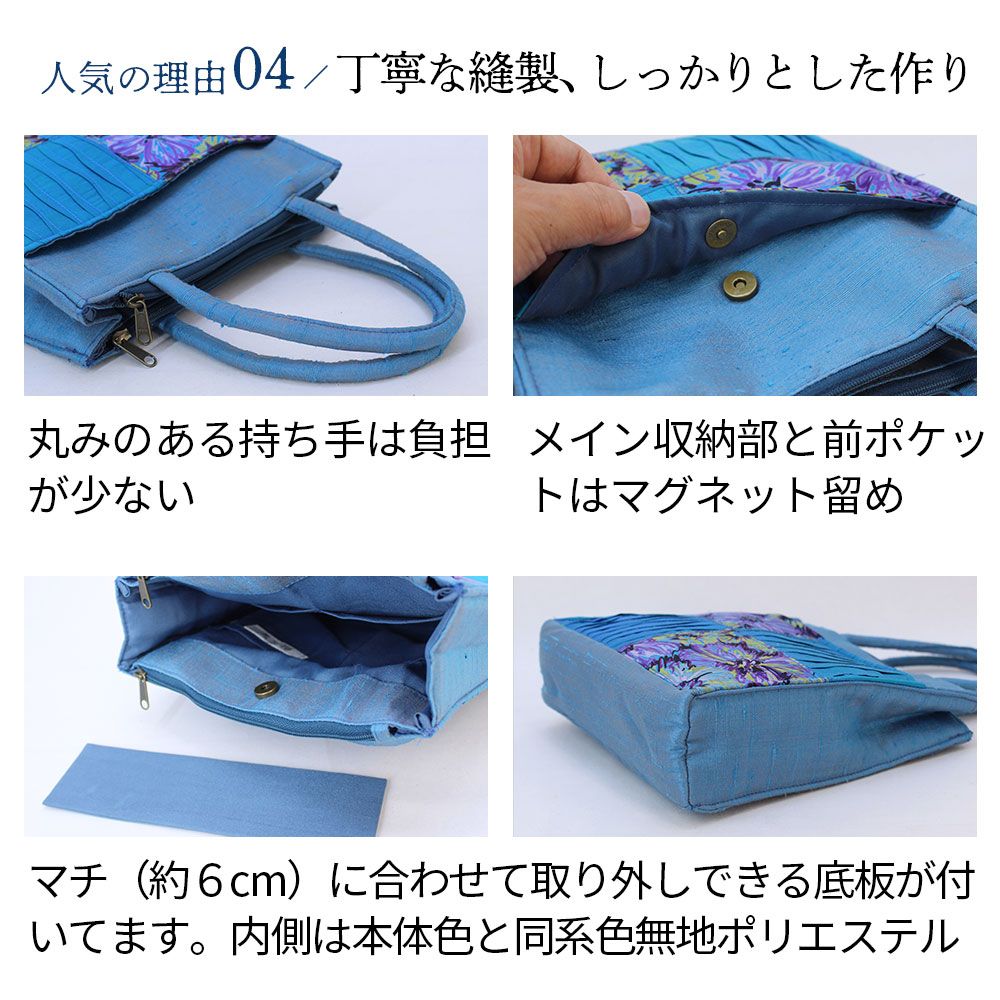 シルク小さめハンドバッグ