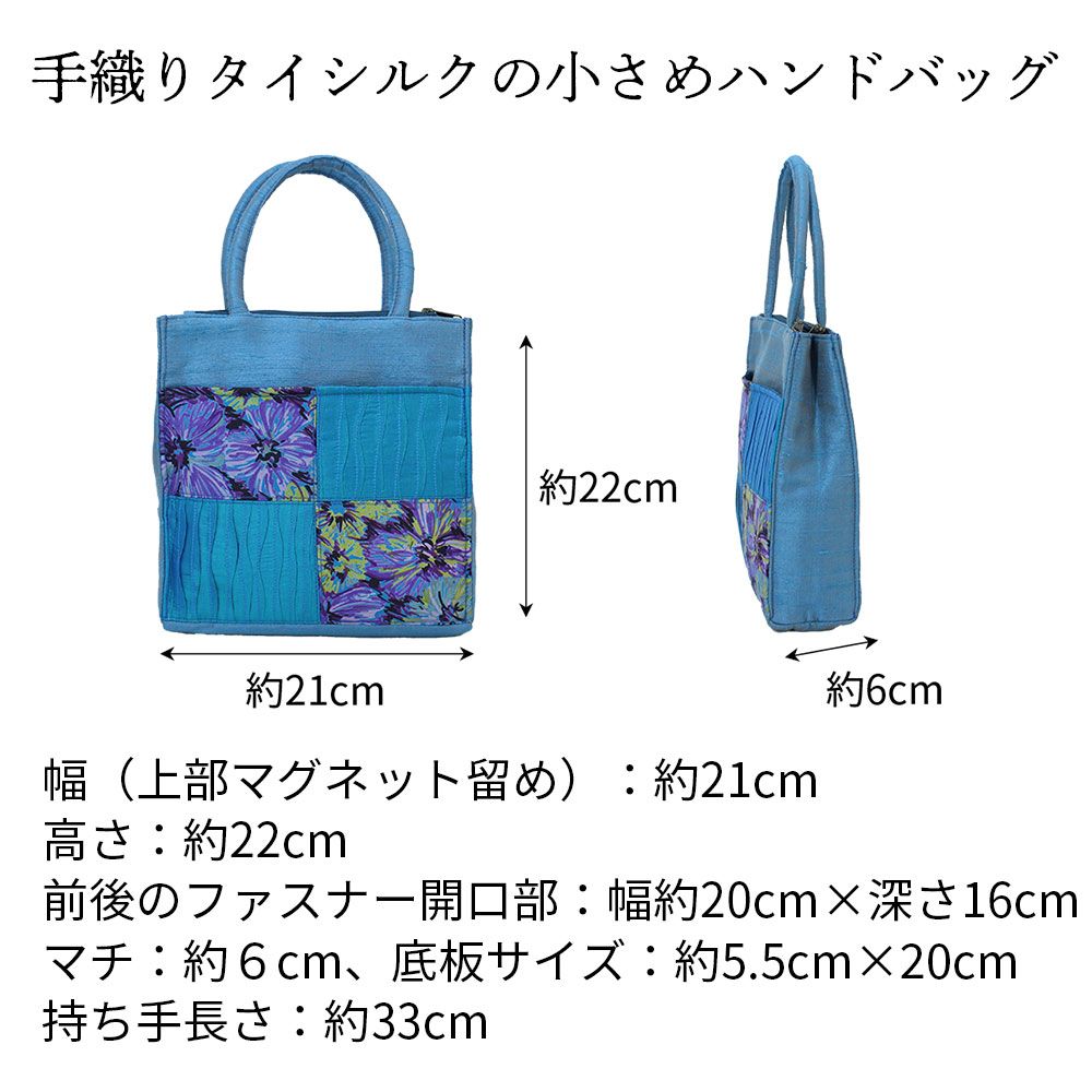 シルク小さめハンドバッグ