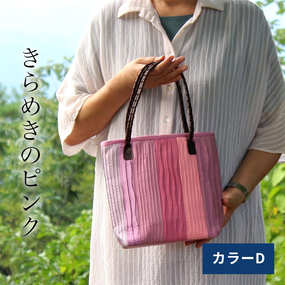シルクミニトート
