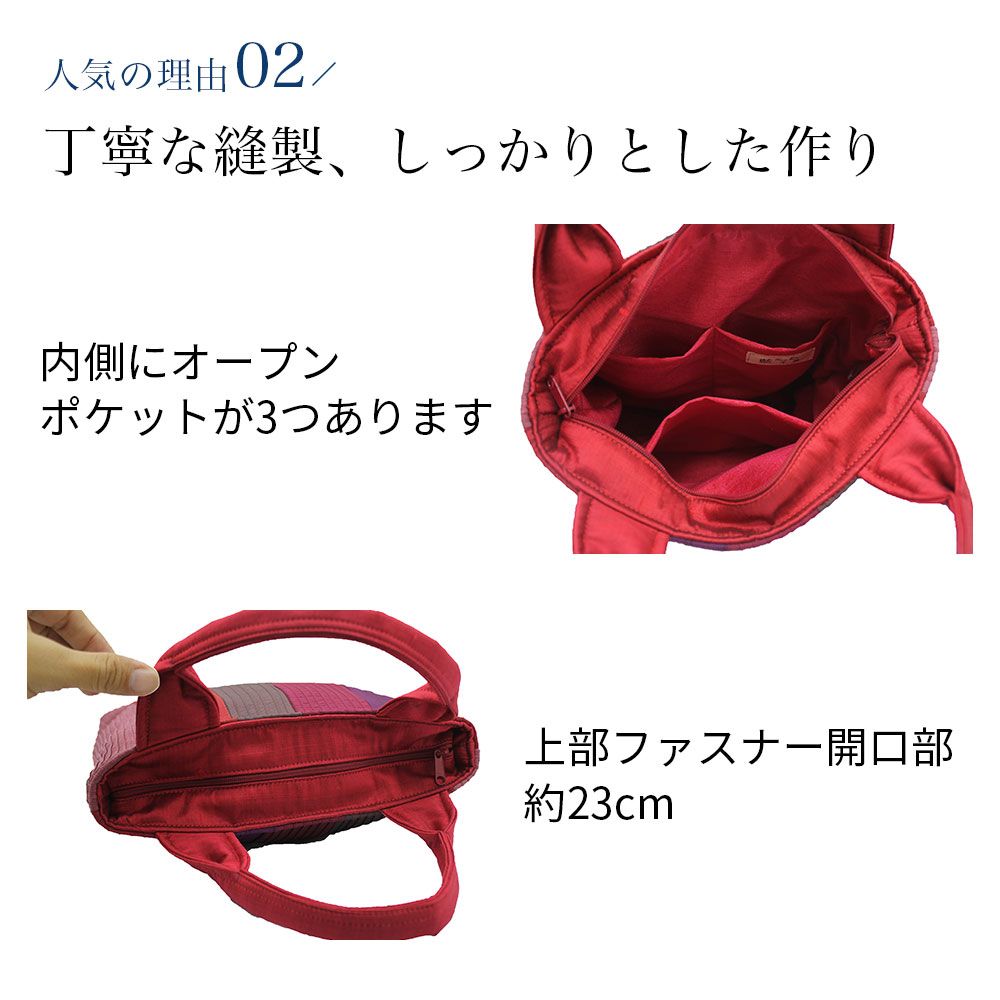 シルクミニトート