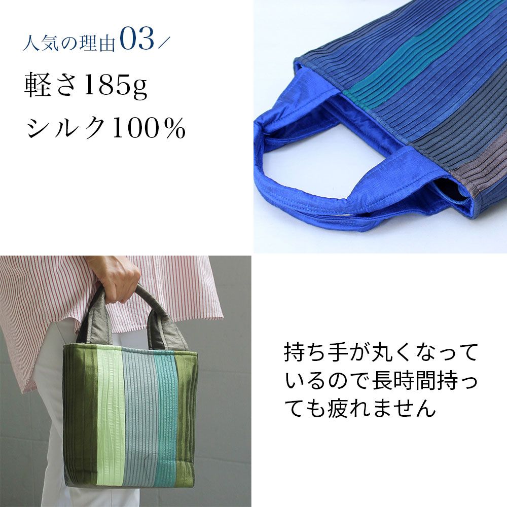 シルクミニトート