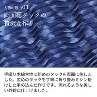 タック手織りトート