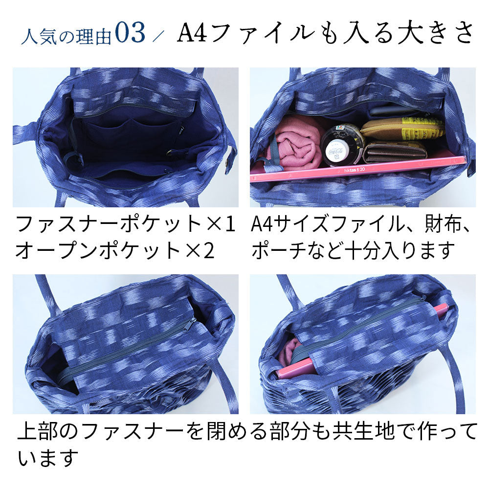 タック手織りトート