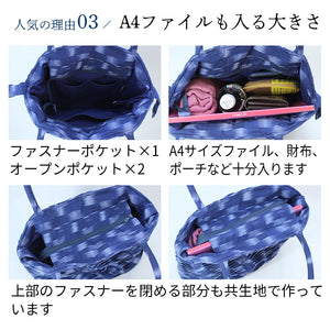 タック手織りトート