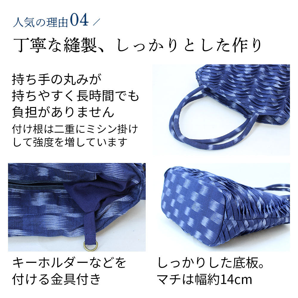 タック手織りトート