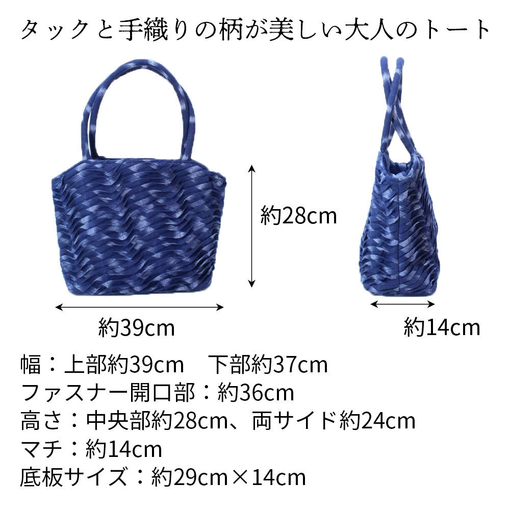 タック手織りトート
