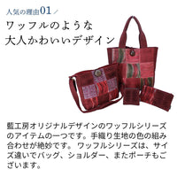 手織りワッフルトートLサイズ