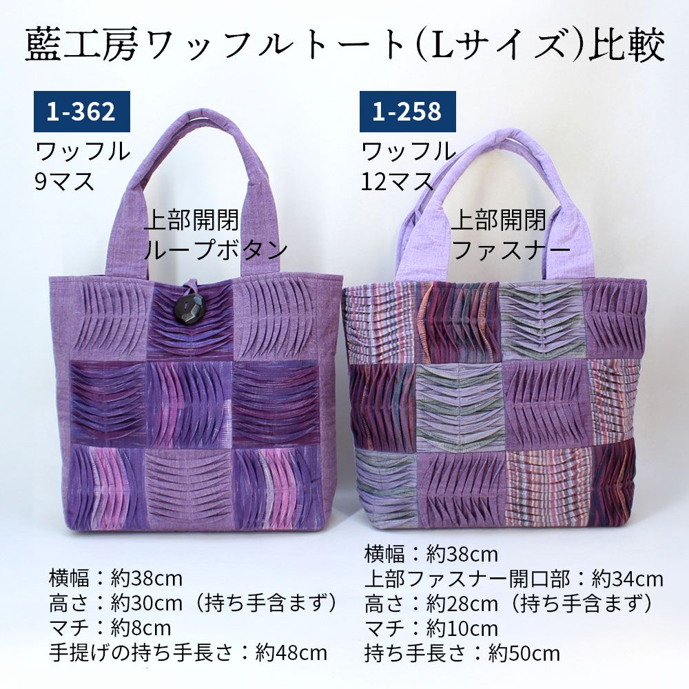 手織りワッフルトートLサイズ