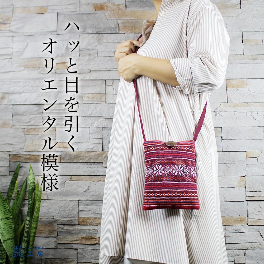 エスニック柄ミニポシェット
