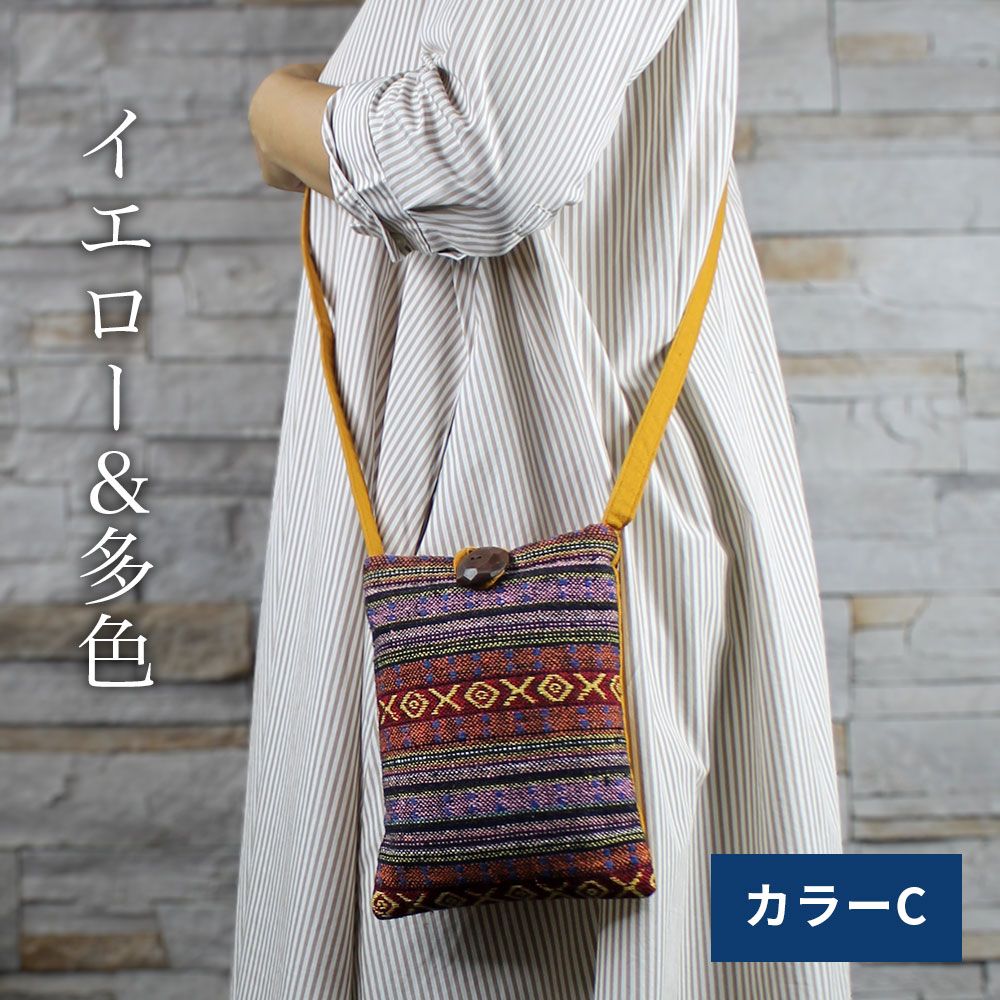 エスニック柄ミニポシェット