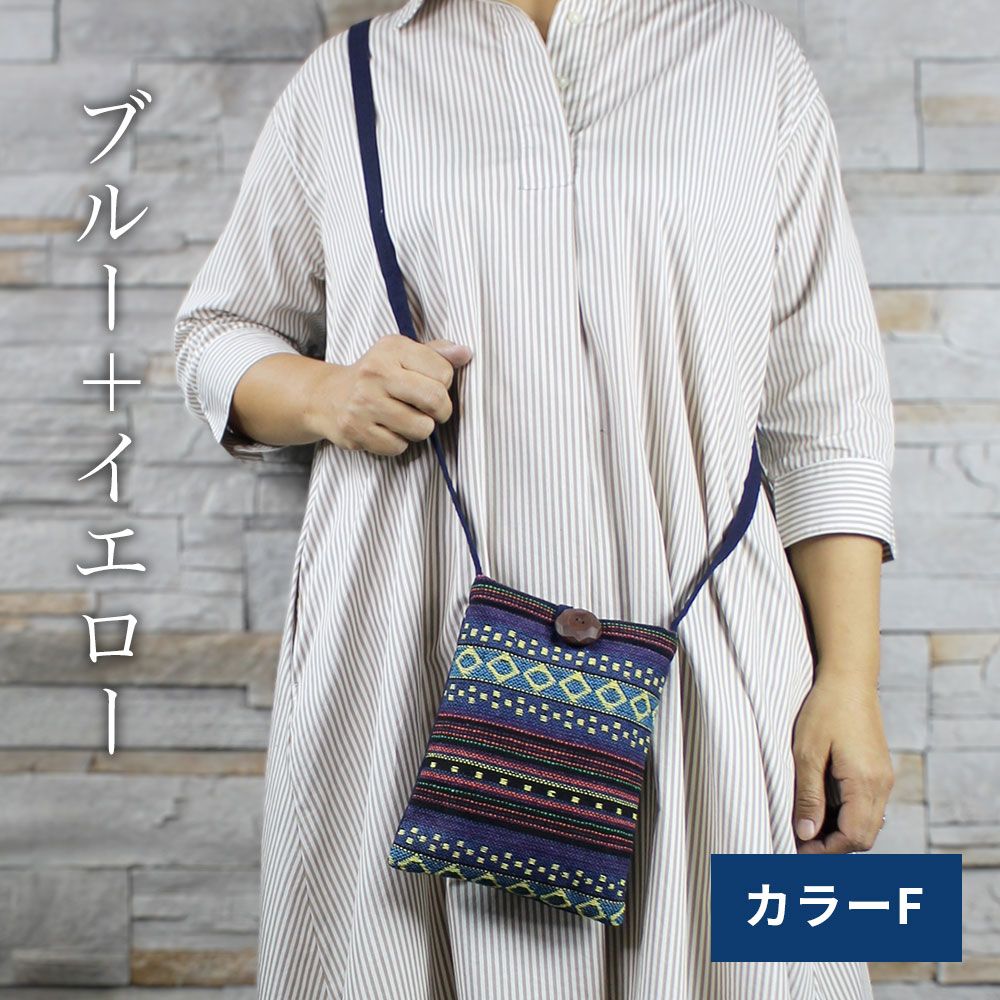 エスニック柄ミニポシェット