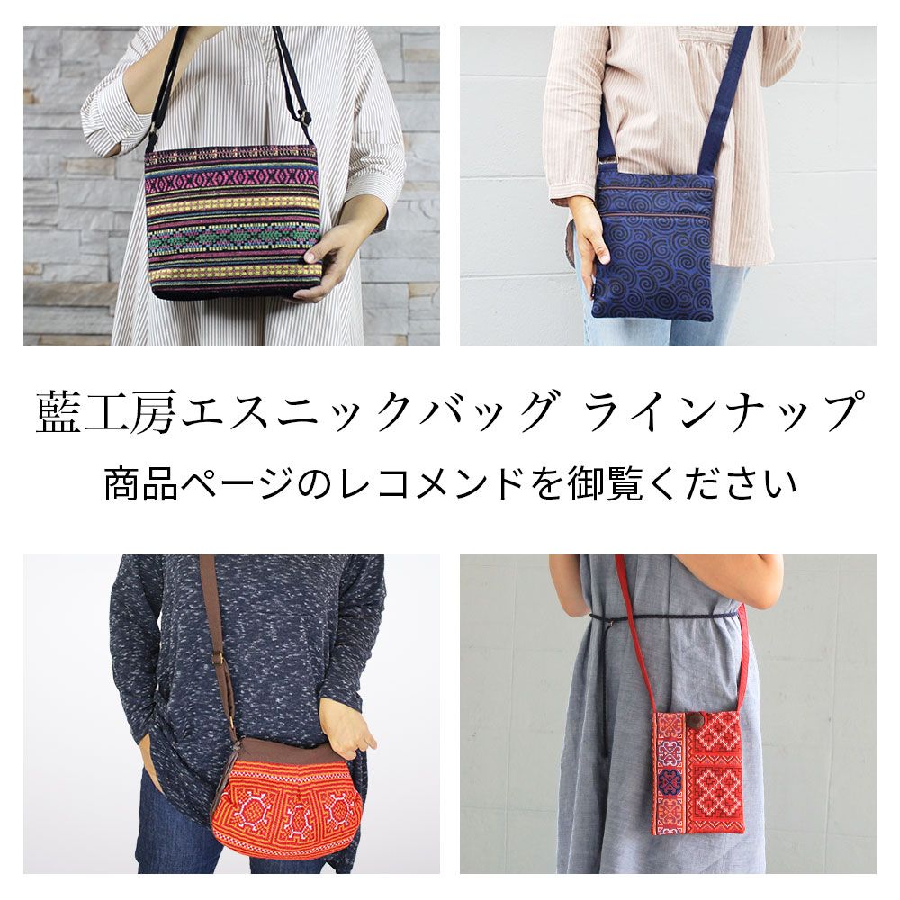 エスニック柄ミニポシェット