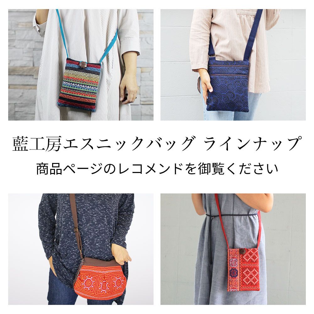 エスニック柄ポシェット