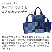 手織りワッフルトートMサイズ